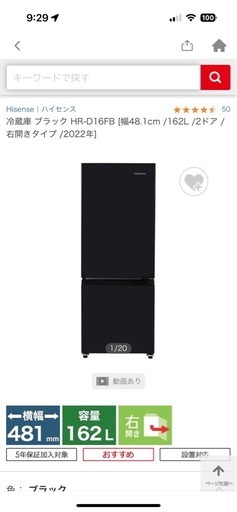 hisense ノンフロン冷蔵庫 HR-D16FB