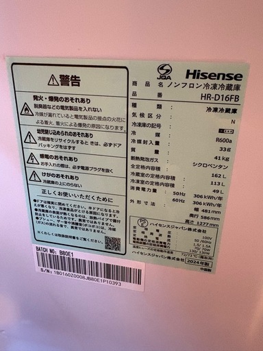 hisense ノンフロン冷蔵庫 HR-D16FB