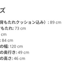 IKEA 2人掛けソファの画像