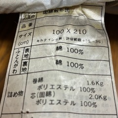 和式布団一式ブルーの画像