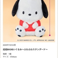 (受け渡し予定者決定)の画像