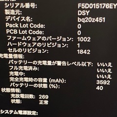 MacBookAir 13inch 2020の画像