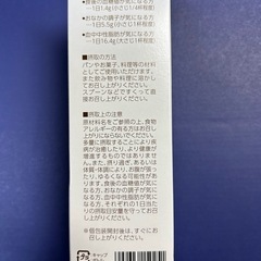 【未開封】①菊芋シロップ 菊芋効果の画像