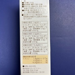 【未開封】①菊芋シロップ 菊芋効果の画像