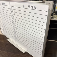 店【JY024】ホワイトボード　月間予定表　90×60cm　ペントレー付の画像