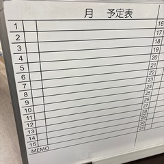 店【JY024】ホワイトボード　月間予定表　90×60cm　ペントレー付の画像