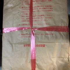 【相模原市中央区田名】岩手切炭 　なら堅一級 木炭　6kg【未開封】の画像