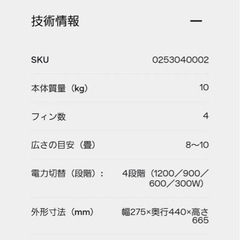 デロンギ　マルチダイナミックヒーター　DeLonghiの画像