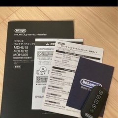 デロンギ　マルチダイナミックヒーター　DeLonghiの画像