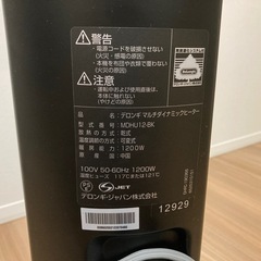 デロンギ　マルチダイナミックヒーター　DeLonghiの画像