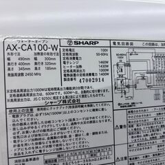 【トレファク イオンモール常滑店】ウォーターオーブンレンジ　SHARP　AX-CA100をご紹介！の画像