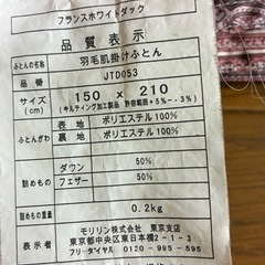 羽根肌掛け布団他　ピンクの画像