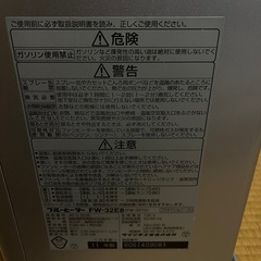 ダイニチ　灯油ストーブ　の画像