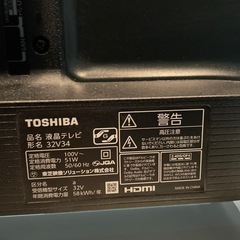 東芝 32インチ 液晶テレビ 2023年製の画像