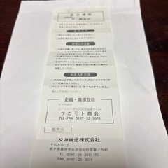 ザ,鉄玉子の画像