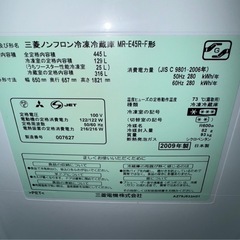 三菱 冷蔵庫 445リットル 2009年製の画像