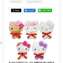 新品タグ付 TAITO限定 キティぬいぐるみの画像