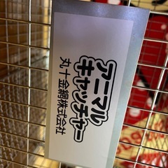 猫用　捕獲器の画像