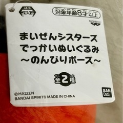 タグ付き まいぜんシスターズ でっかい のんびりポーズ の画像