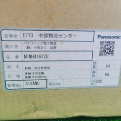 2台セット 新品 パナソニック ダウンライト NFMH41672Uの画像