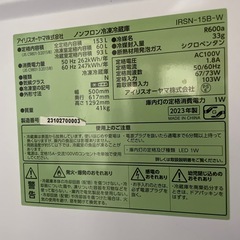 アイリスオーヤマ 153L 冷蔵庫 2023年製の画像