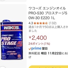 【処分価格 未開封】★❶名様 限定★ ワコーズ プロステージS ホンダ 純正オイル ウルトラG2 高品質ガソリン添加剤 ❹本セットの画像