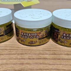 ネズミよけ　イエローパールの画像