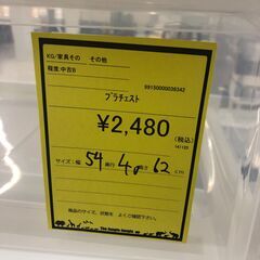 【ジャングルジャングル和歌山店】【Wa3336】プラチェスト　　リユースショップ リサイクルショップ 中古家具 中古家電 中古自転車 古着 冷蔵庫の画像