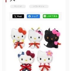(1週間限定出品)新品タグ付き TAITO限定 キティぬいぐるみの画像