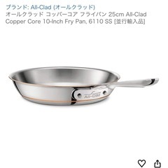 ステンレスフライパンの画像