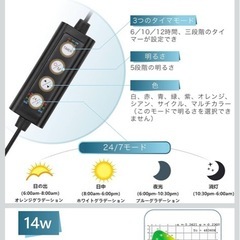 水槽ライトの画像