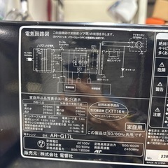 【ゼパール】】電子レンジ】2023年製★6ヶ月保証付き クリーニング済み【管理番号12211】町の画像