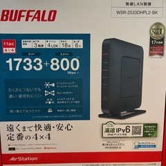 ［美品)］BUFFALO　Wi-Fi ルーター 　WSR-2533DHPL2-BKの画像