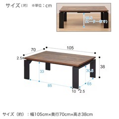 【ニトリ】こたつローテーブルの画像
