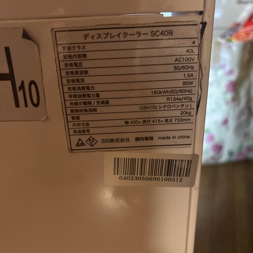冷蔵庫