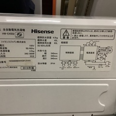 ハイセンス 4．5kg全自動洗濯機 エディオンオリジナル ホワイト HW-E4502 リサイクルショップ宮崎屋　佐土原店　25.11.22の画像
