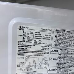 【トレファク イオンモール常滑店】電子レンジ　YAMADA　YMW-ST17J1 2024年製をご紹介！の画像