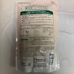 入浴剤とコンディショナーの画像
