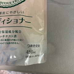 入浴剤とコンディショナーの画像