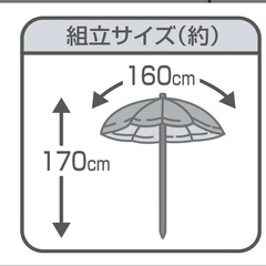 キャプテンスタッグ(CAPTAIN STAG) パラソル 傘 日傘 日除け サンライトパラソル 径160×高さ170cmの画像