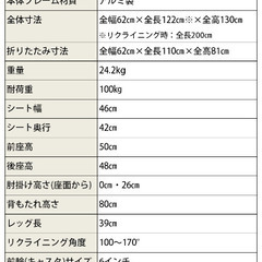 ●商談中●新品箱入フルリクライニング車椅子の画像