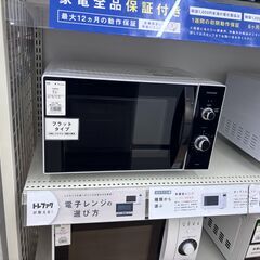 【トレファク イオンモール常滑店】電子レンジ　TOSHIBA　ER-WM17　2022年製　をご紹介！の画像