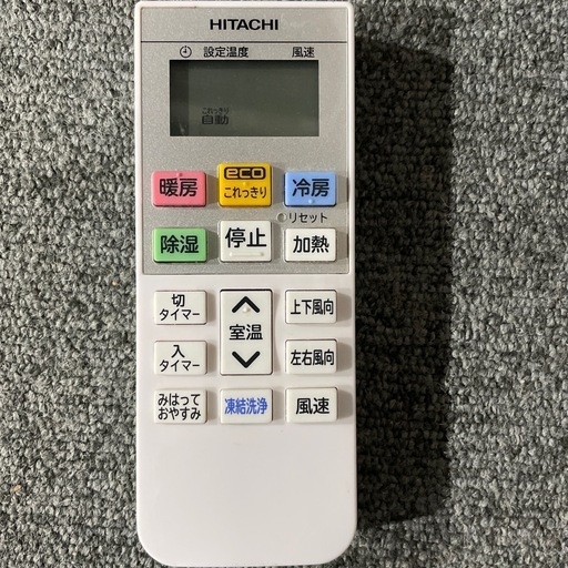 日立 2.5kw 8畳用 エアコン 2021年製