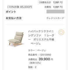 無印良品 1人用ソファ×2の画像