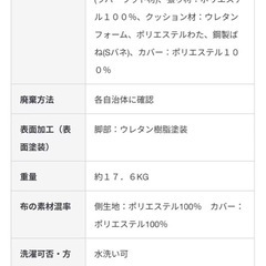 無印良品 1人用ソファ×2の画像