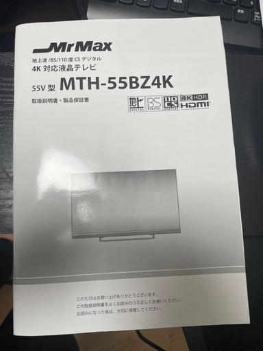 【値下げ】55インチ4k対応液晶テレビとスタンドセット
