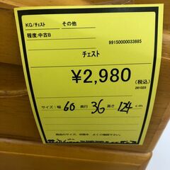 【ジャングルジャングル和歌山店】【Wa3339】　　チェスト　リユースショップ リサイクルショップ 中古家具 中古家電 中古自転車 古着 冷蔵庫の画像