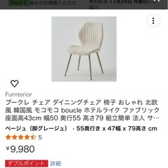 テーブルチェアセットの画像