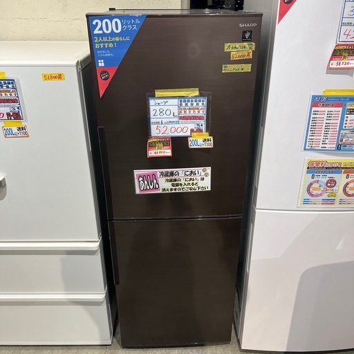 ⭐️10%OFFセール中⭐️配達可【シャープ】冷蔵庫280L★2020年製 クリーニング済み/6ヶ月保証付き【管理番号11611】