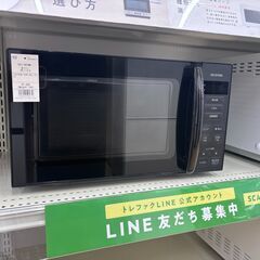 【トレファク イオンモール常滑店】電子レンジ　IRIS OHYAMA　PMG-T179-B　2024年製をご紹介！の画像